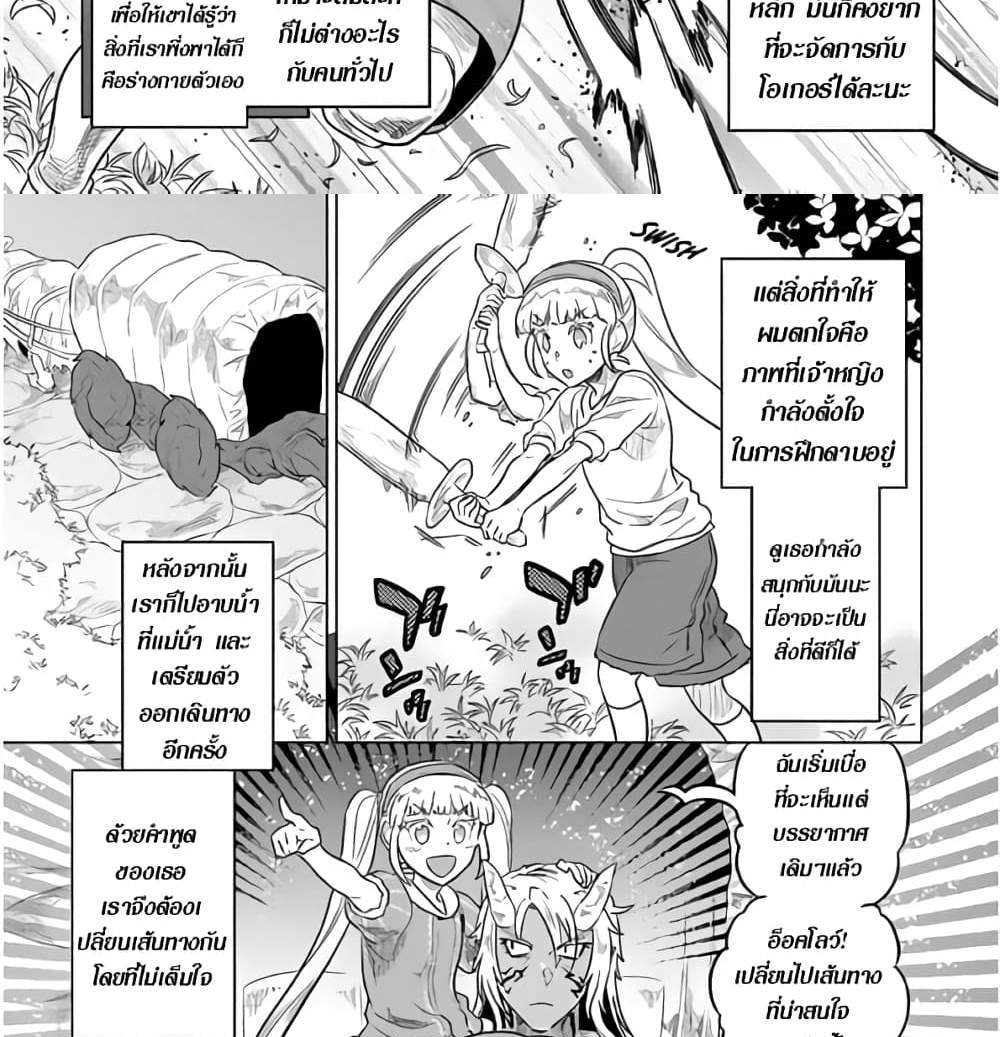 ReMonster แปลไทย