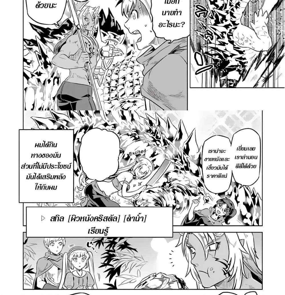 ReMonster แปลไทย