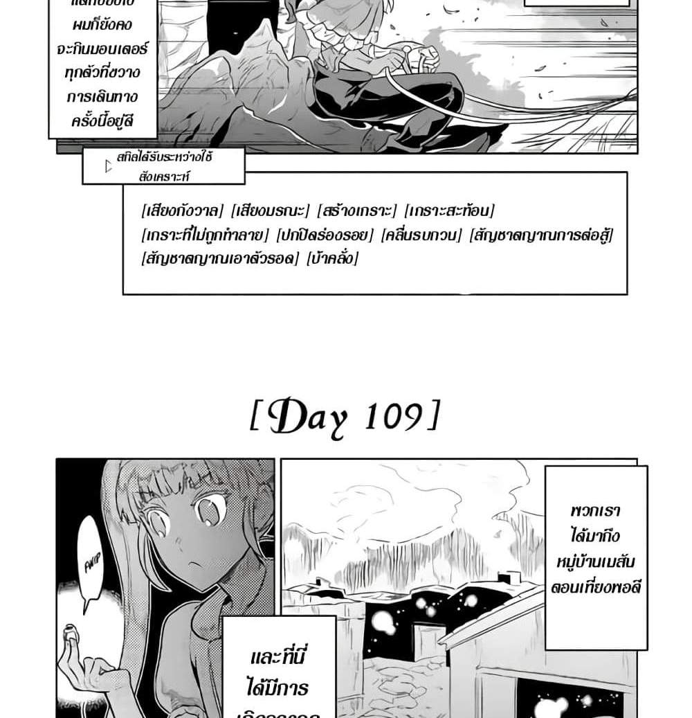 ReMonster แปลไทย