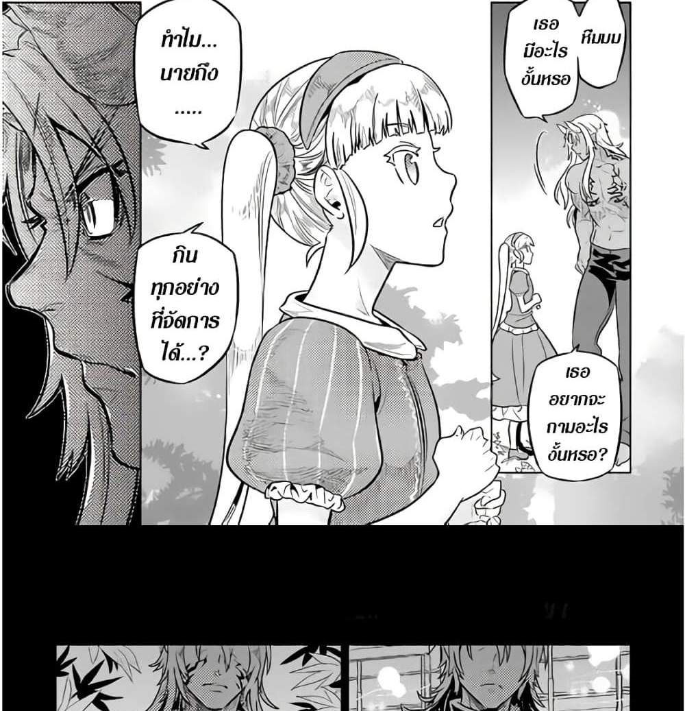 ReMonster แปลไทย
