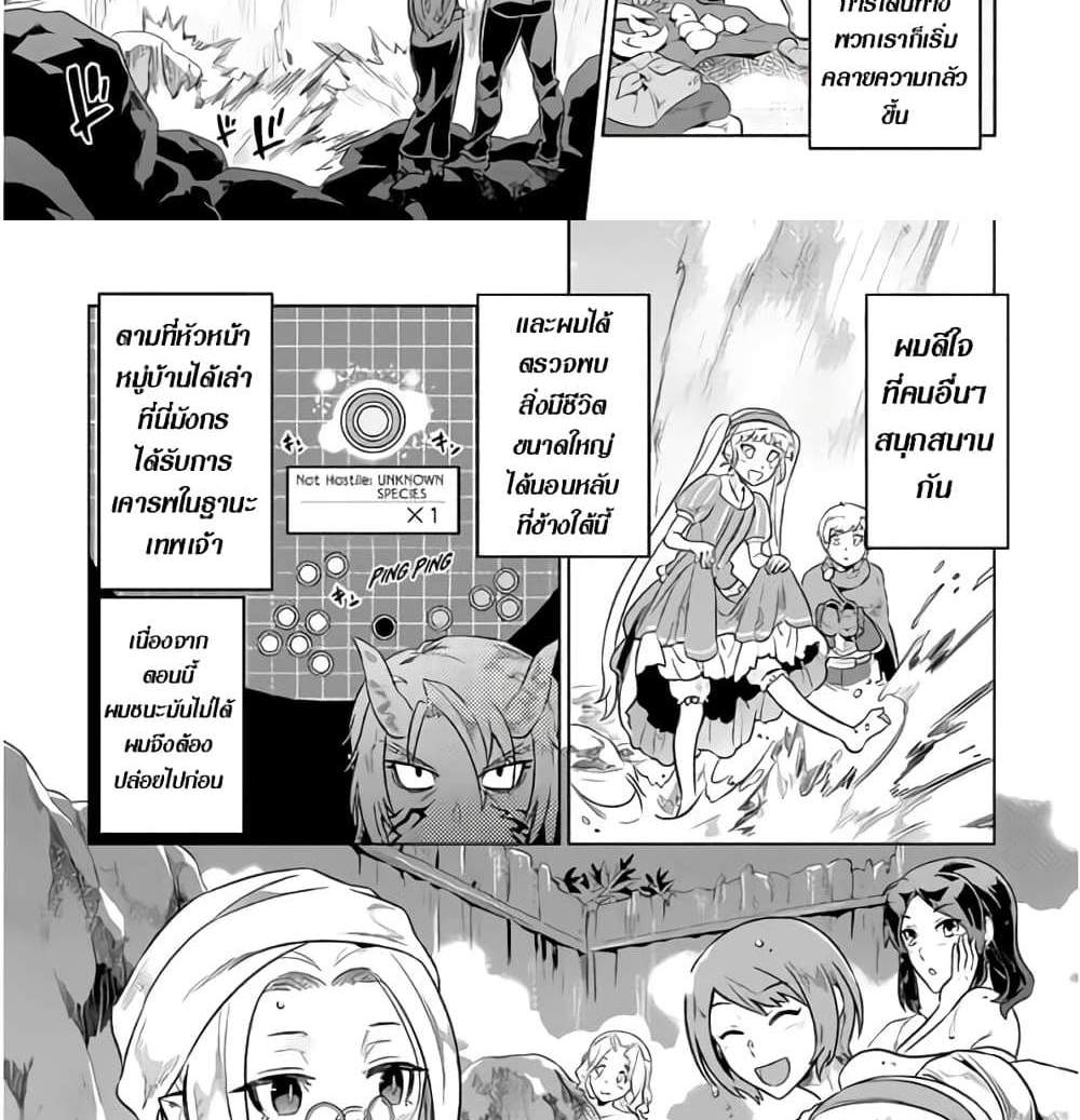 ReMonster แปลไทย