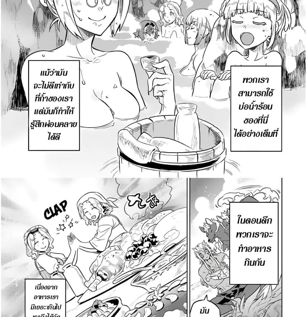 ReMonster แปลไทย