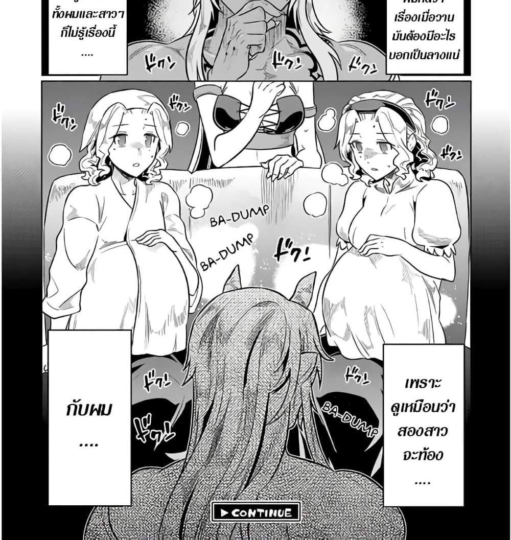 ReMonster แปลไทย