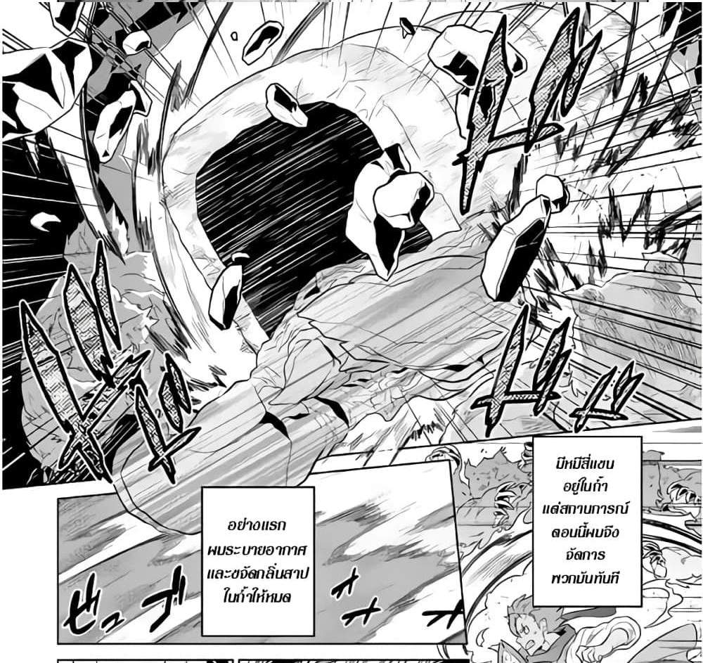 ReMonster แปลไทย