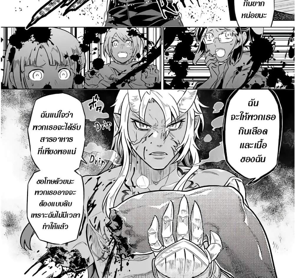 ReMonster แปลไทย