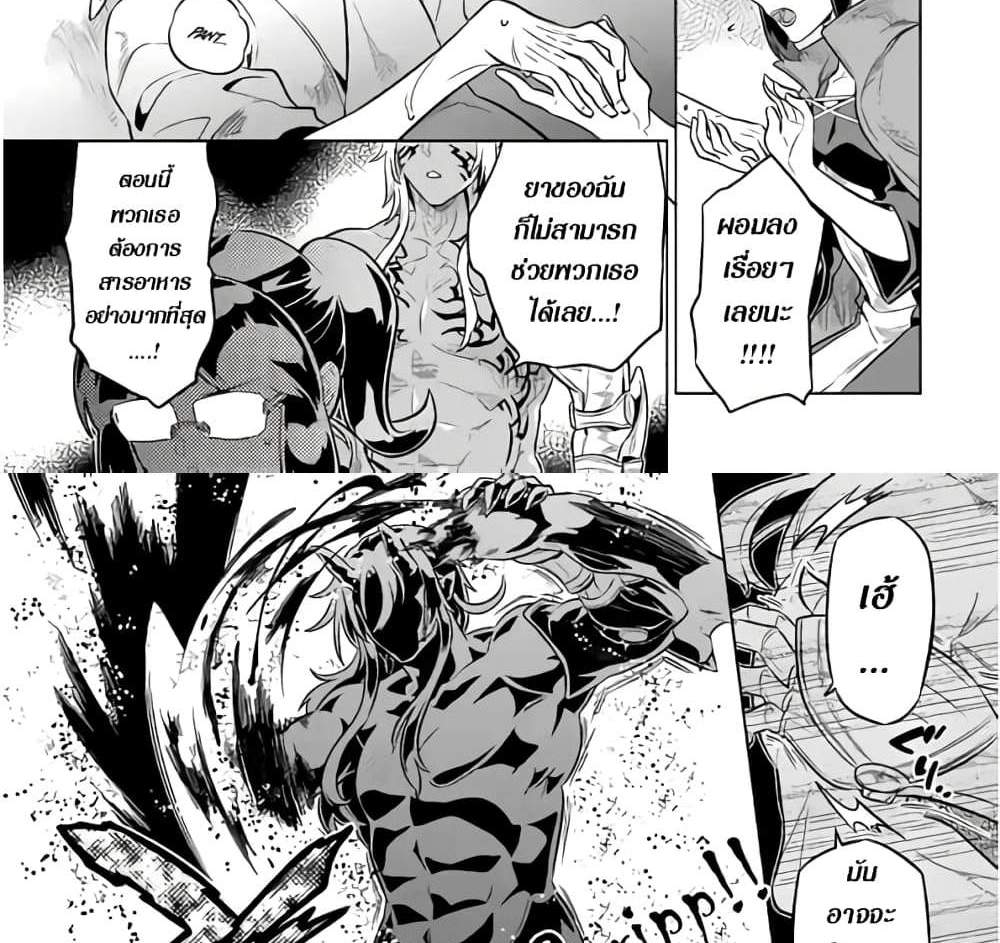 ReMonster แปลไทย