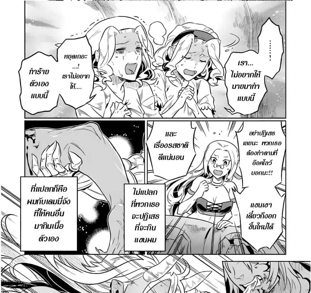 ReMonster แปลไทย