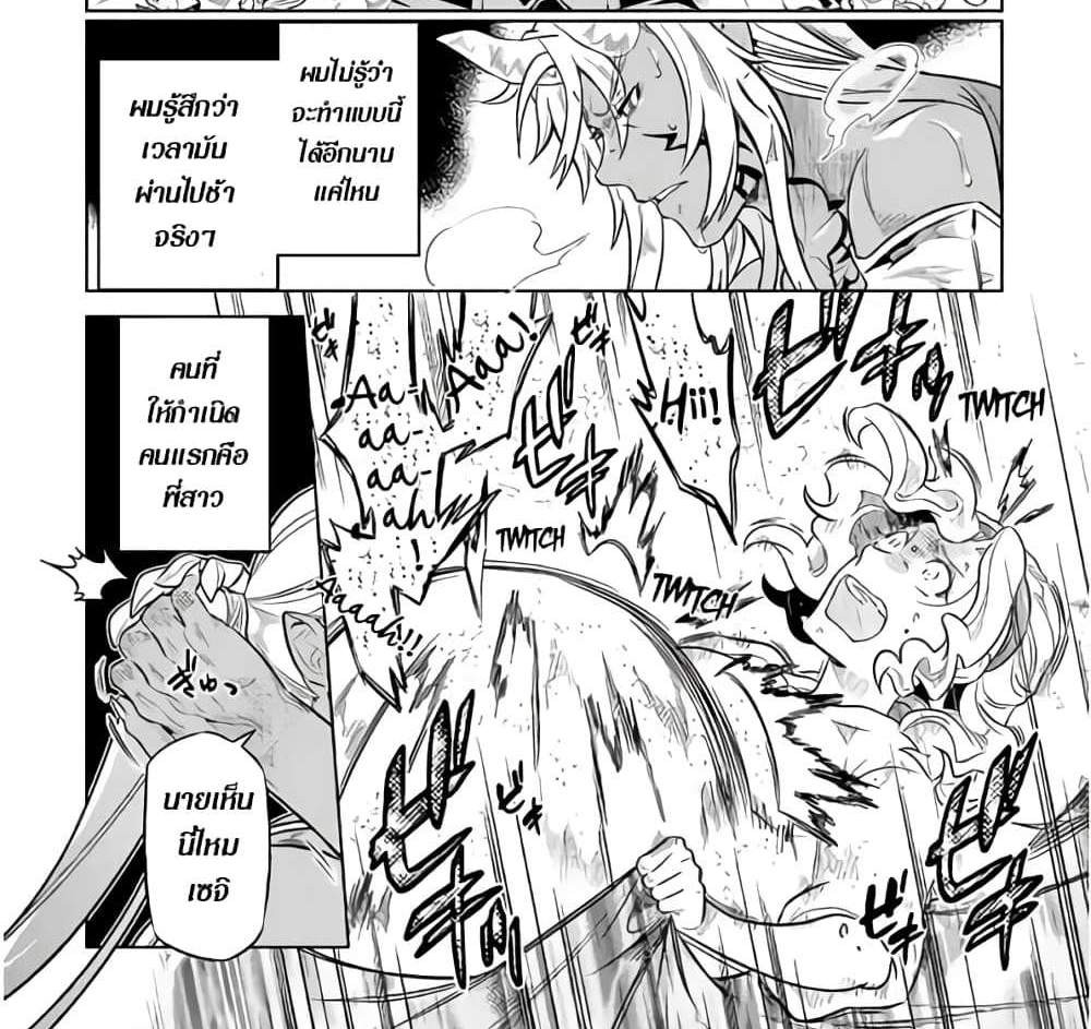 ReMonster แปลไทย