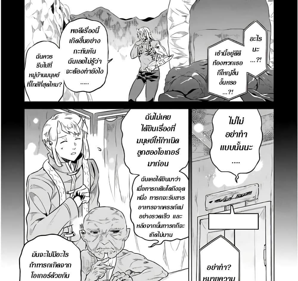 ReMonster แปลไทย