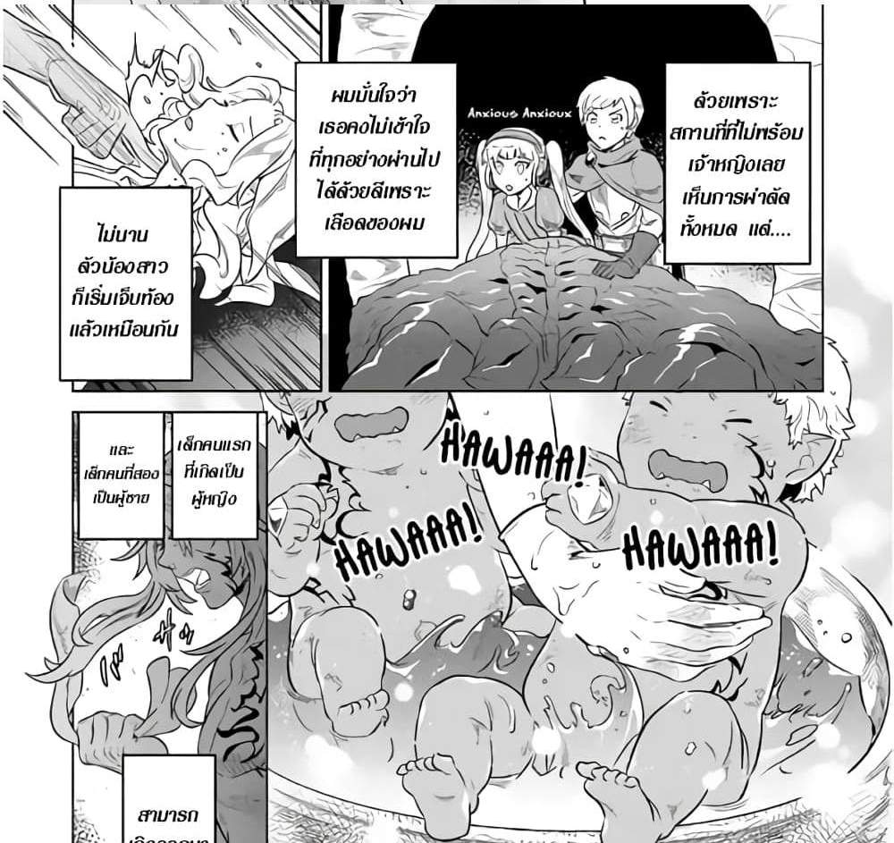 ReMonster แปลไทย