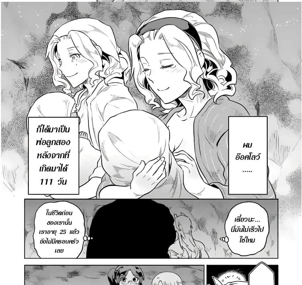 ReMonster แปลไทย