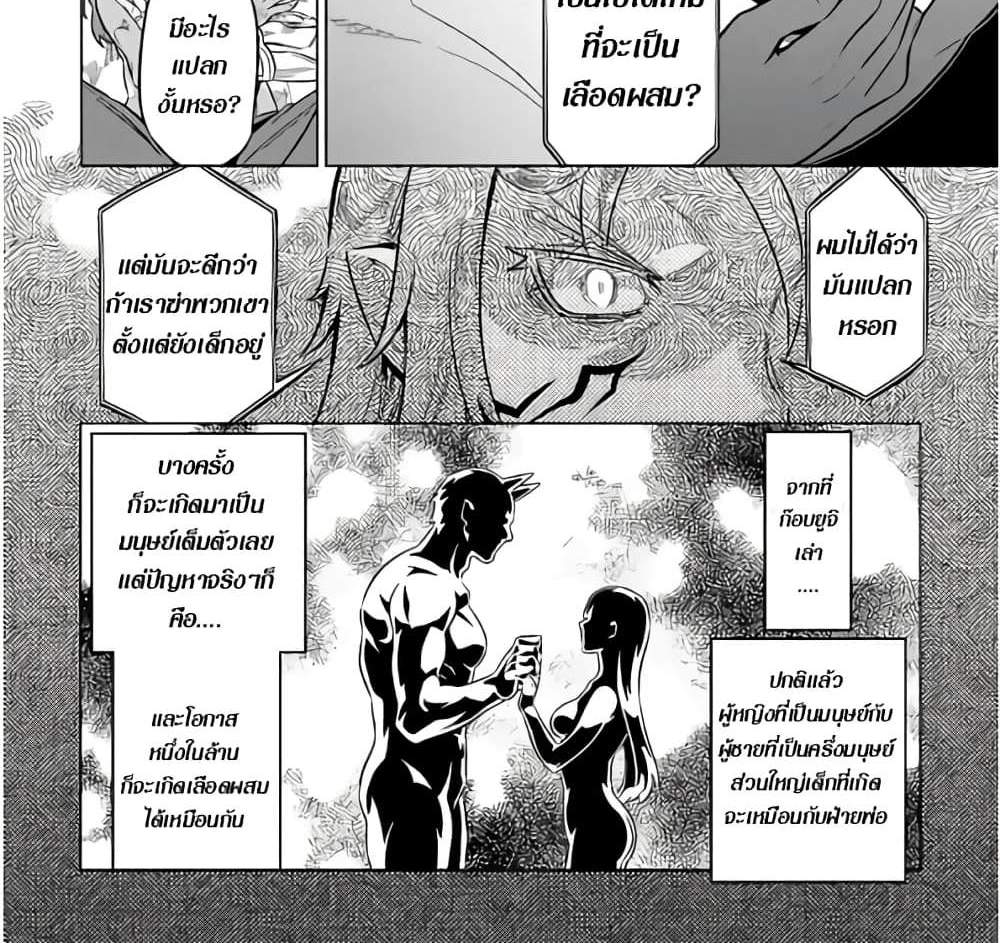ReMonster แปลไทย