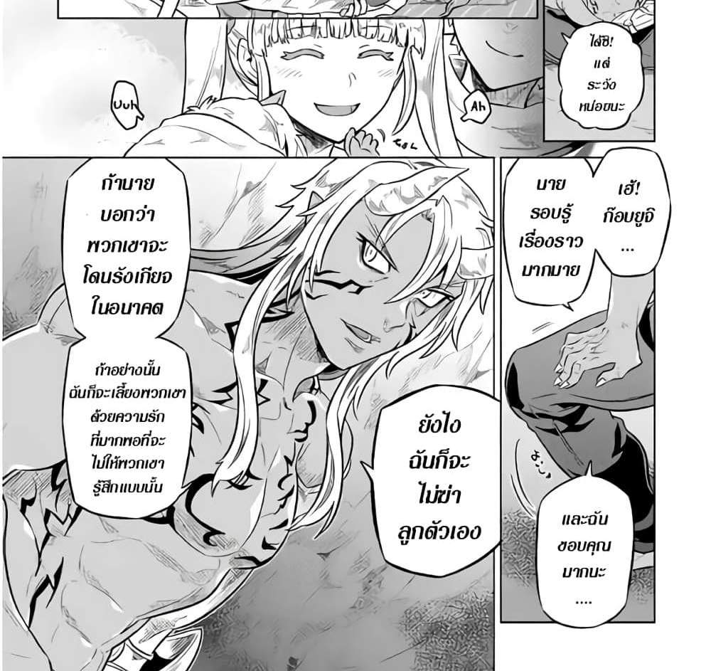 ReMonster แปลไทย