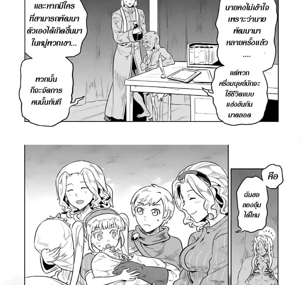 ReMonster แปลไทย