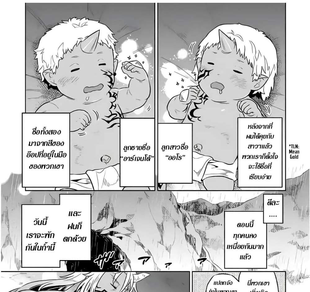 ReMonster แปลไทย