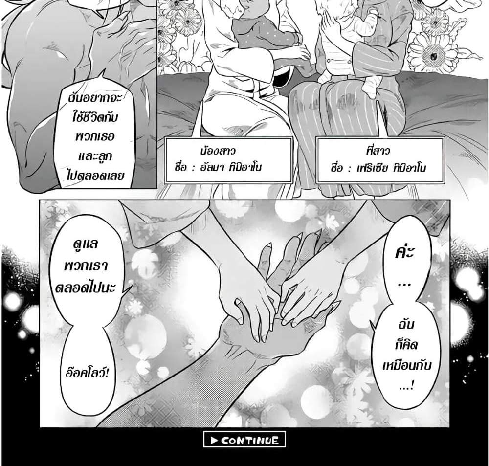 ReMonster แปลไทย