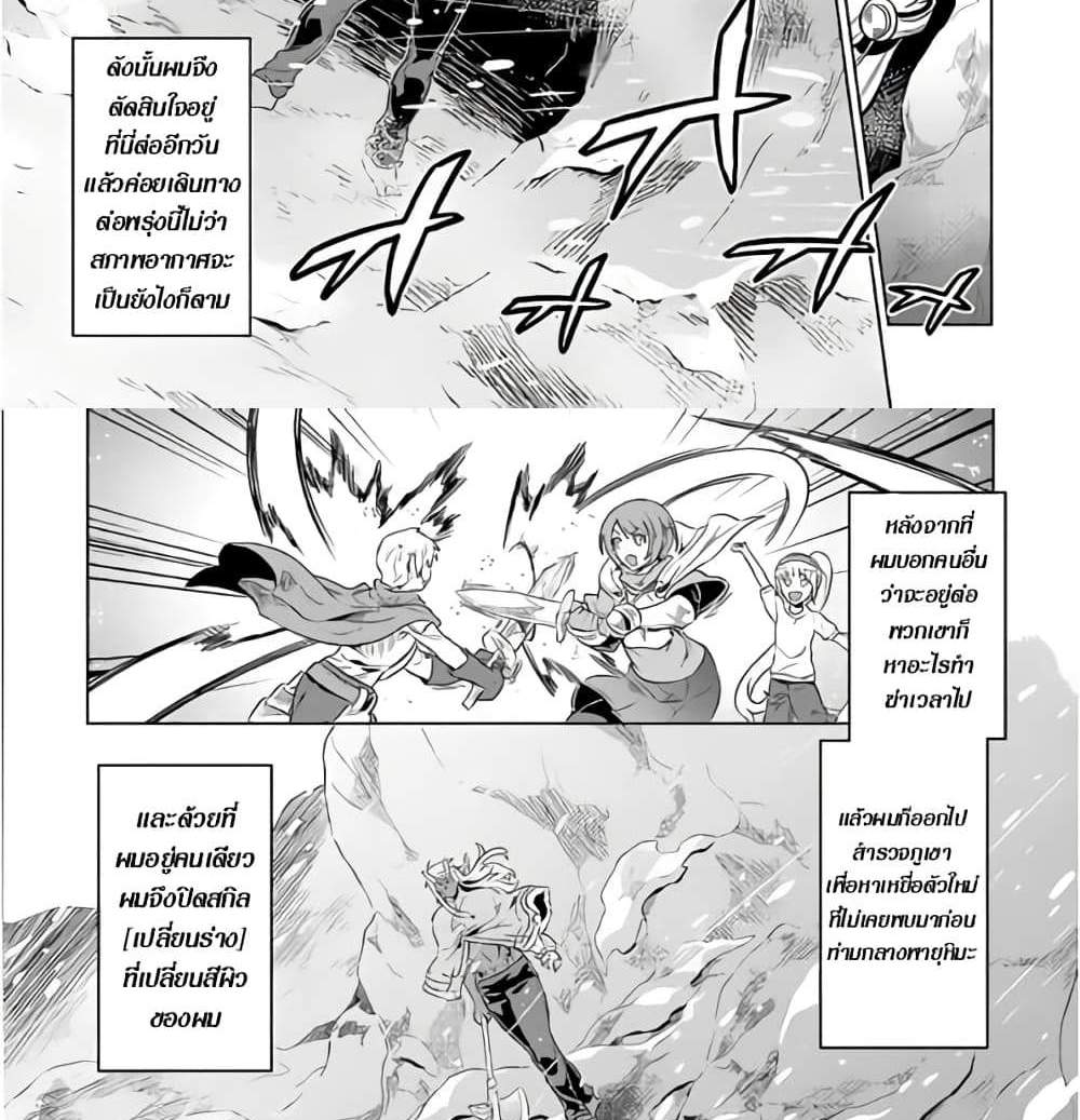 ReMonster แปลไทย