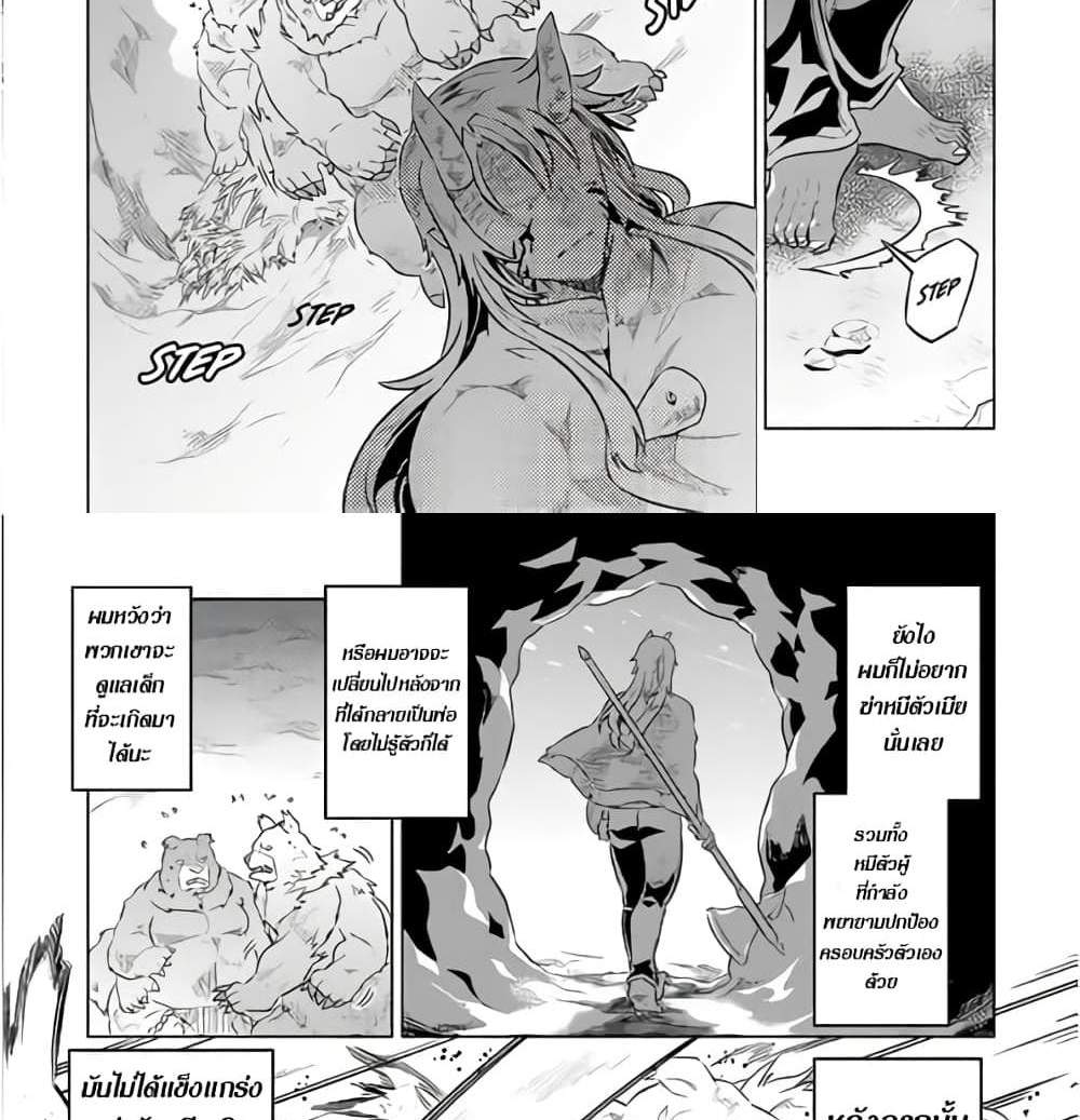 ReMonster แปลไทย