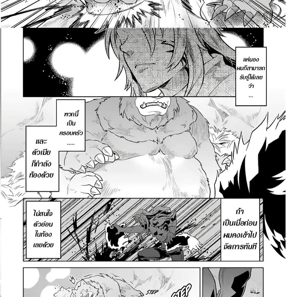 ReMonster แปลไทย