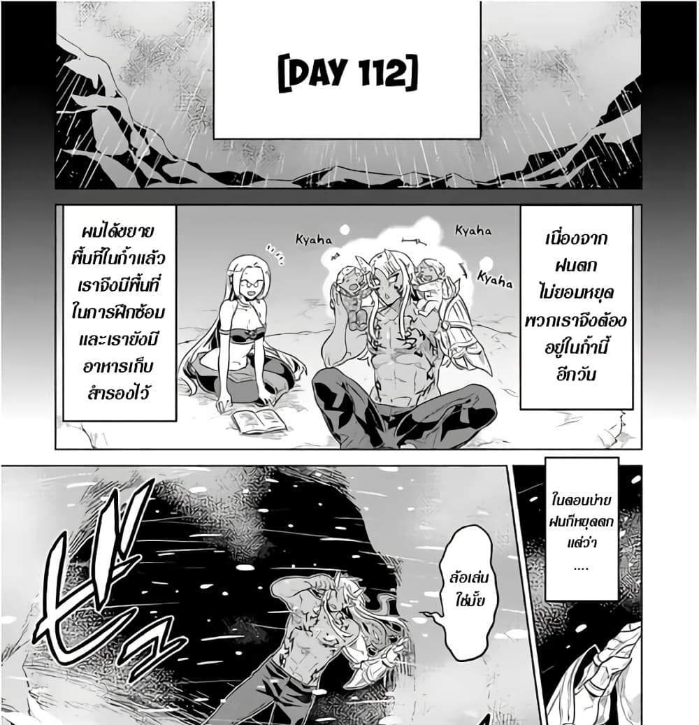 ReMonster แปลไทย