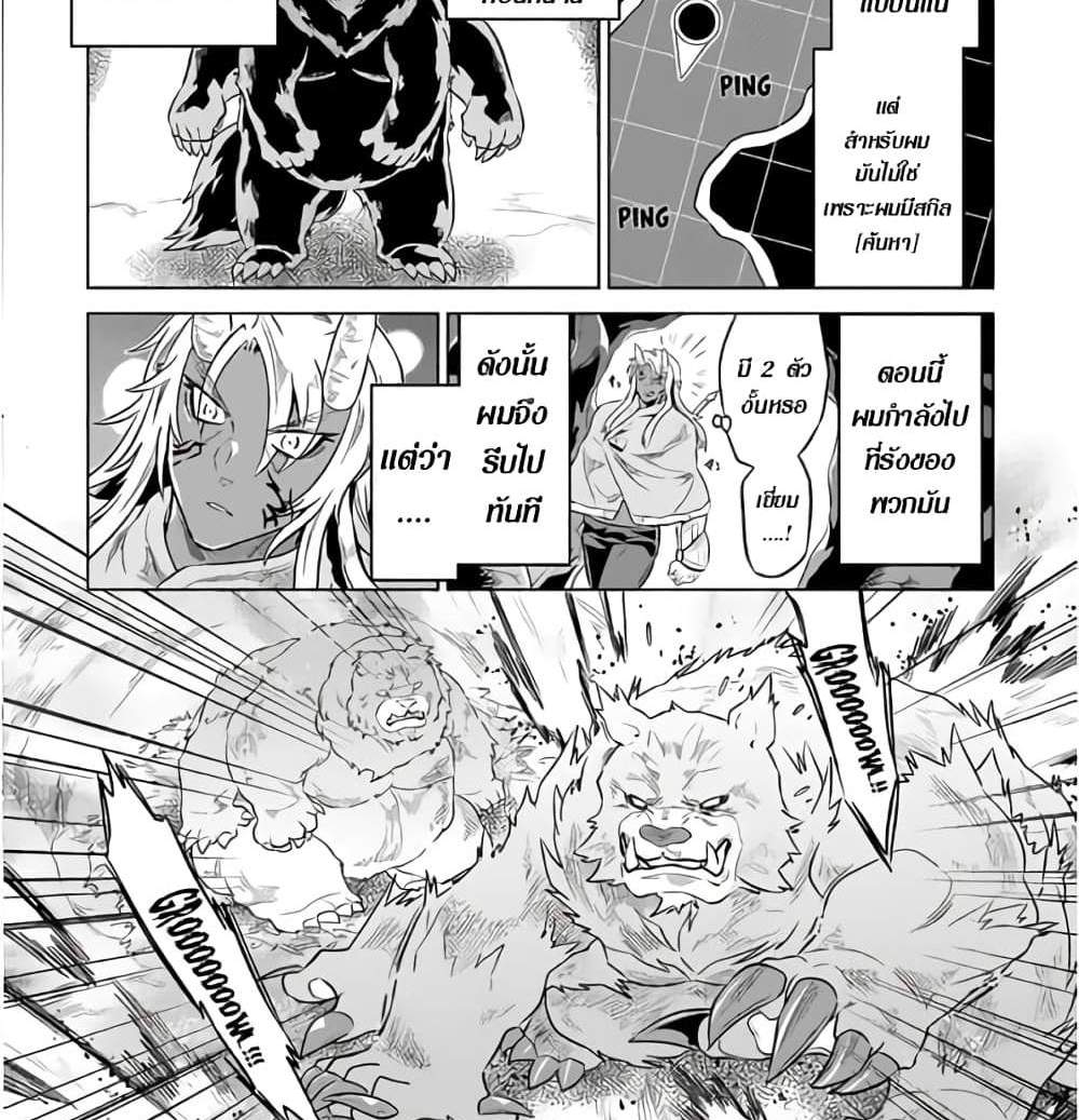 ReMonster แปลไทย