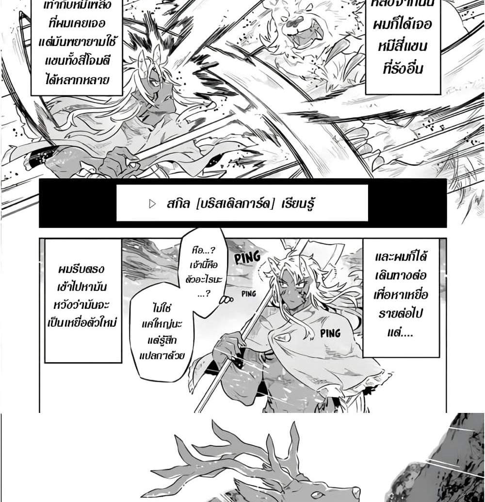 ReMonster แปลไทย