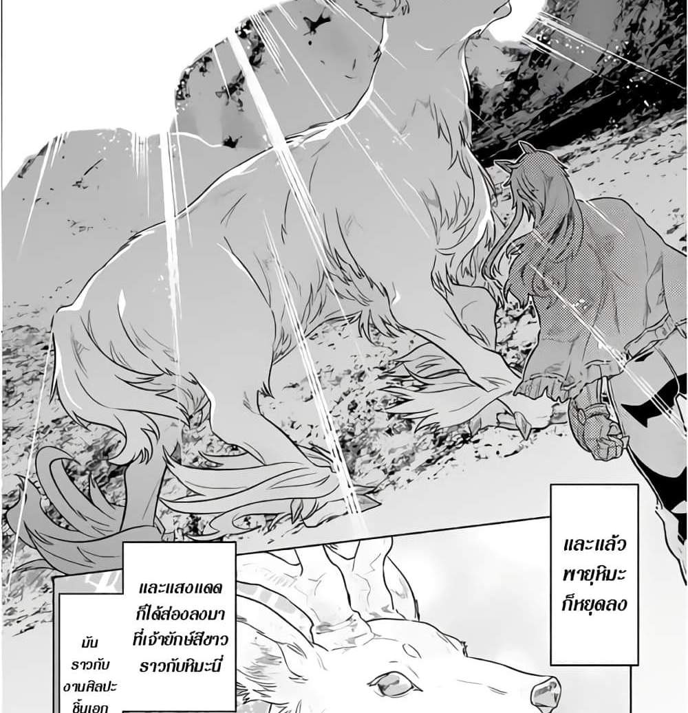 ReMonster แปลไทย
