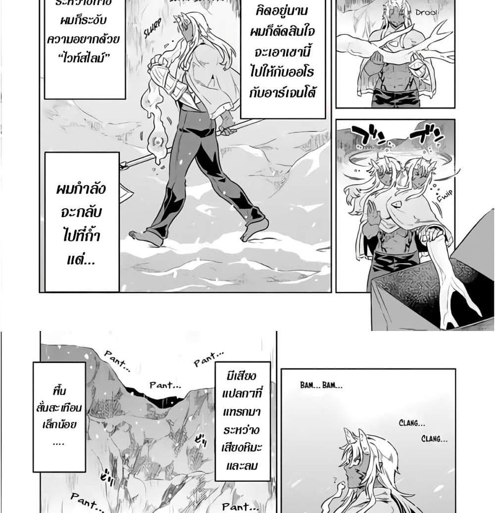 ReMonster แปลไทย