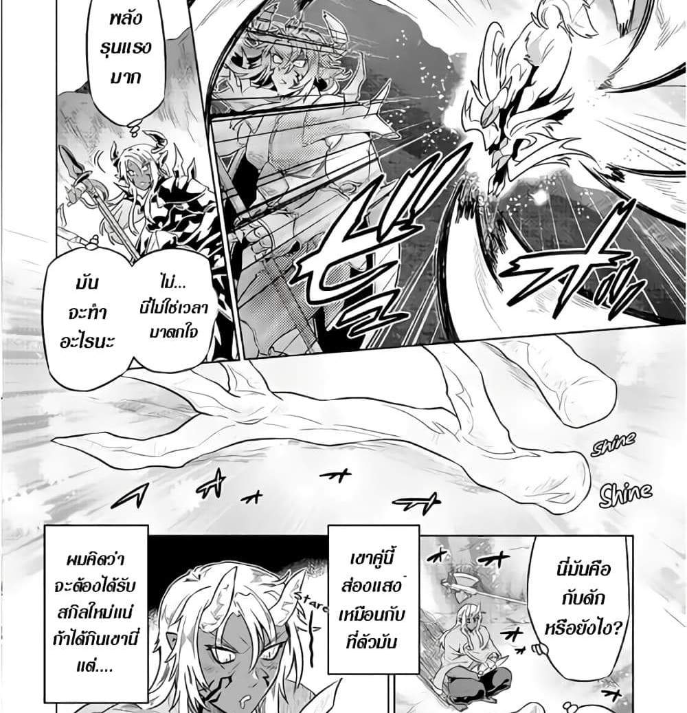 ReMonster แปลไทย