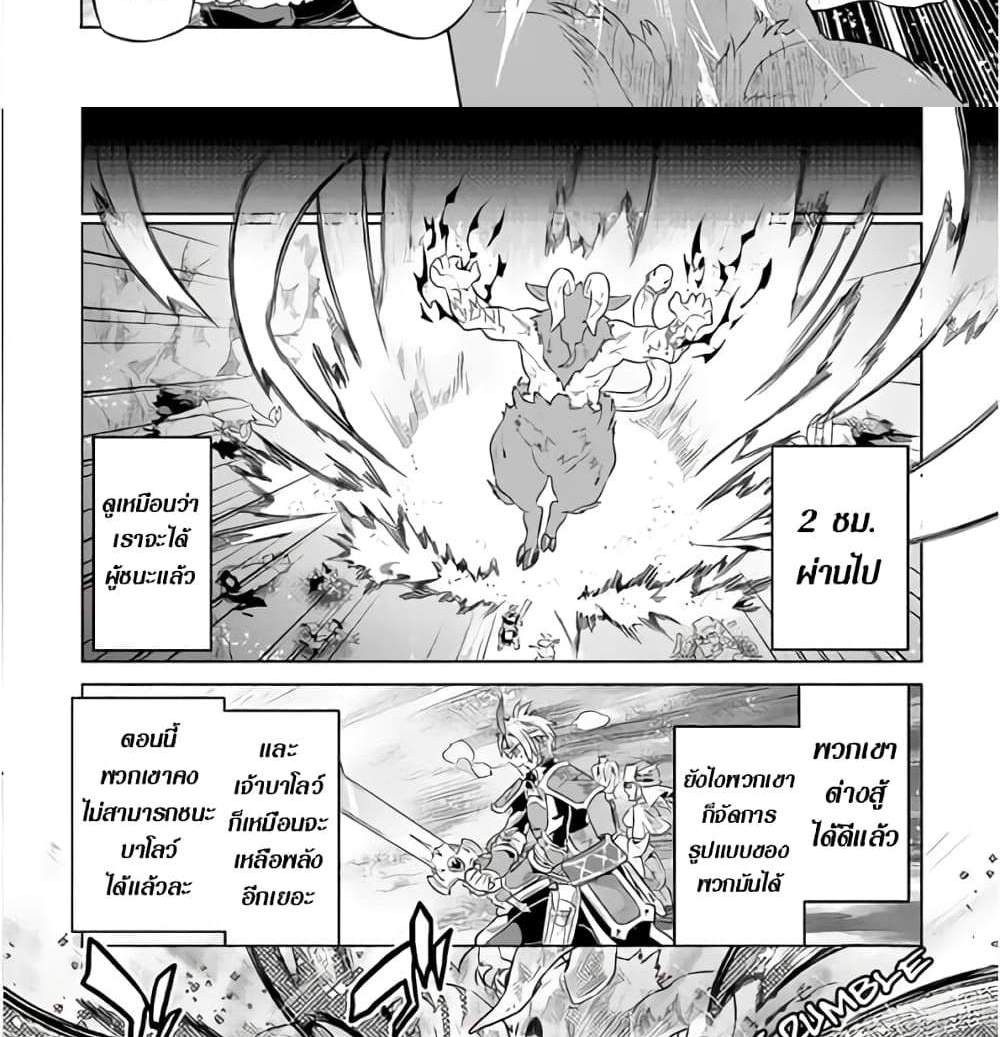 ReMonster แปลไทย