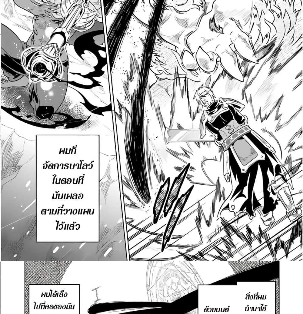 ReMonster แปลไทย
