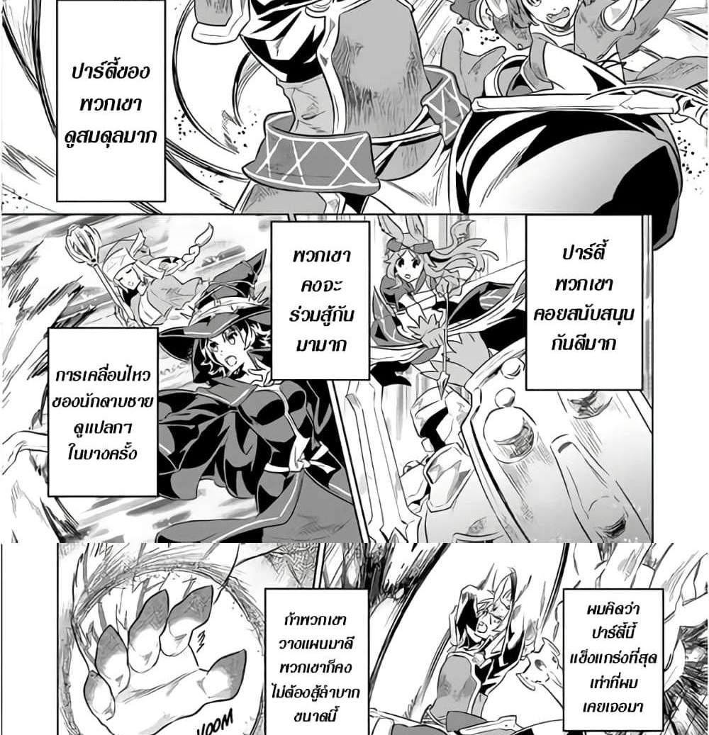 ReMonster แปลไทย