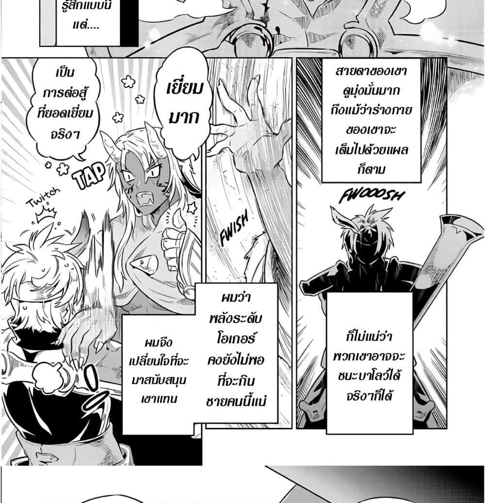 ReMonster แปลไทย