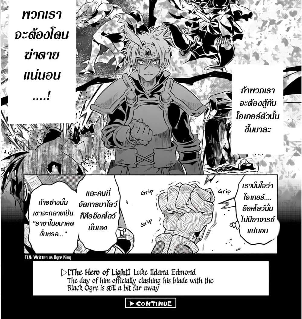ReMonster แปลไทย