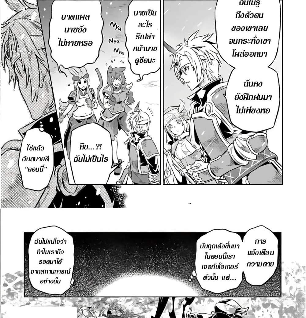 ReMonster แปลไทย