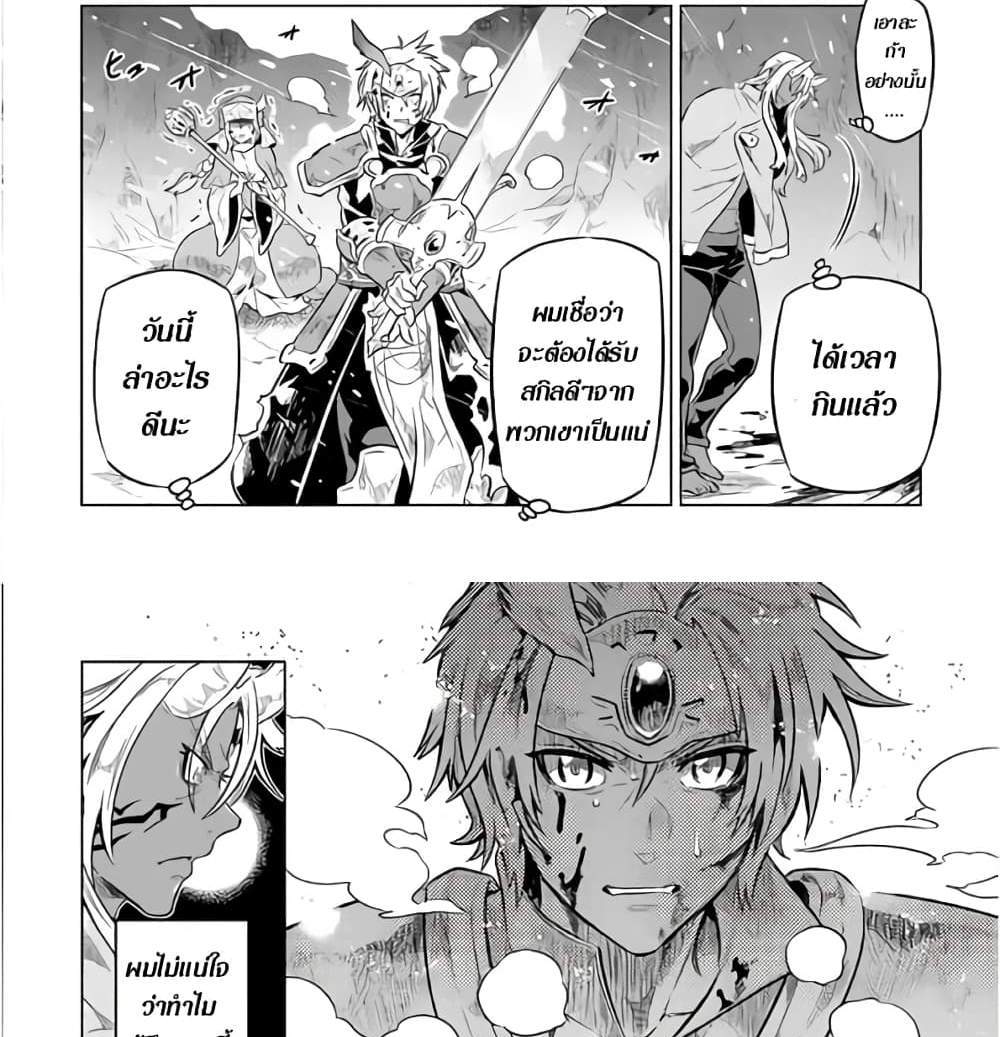 ReMonster แปลไทย