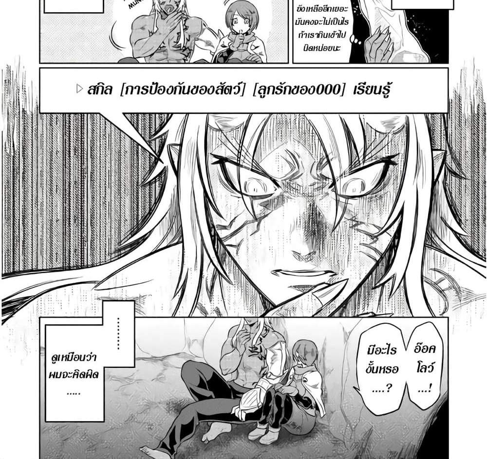 ReMonster แปลไทย