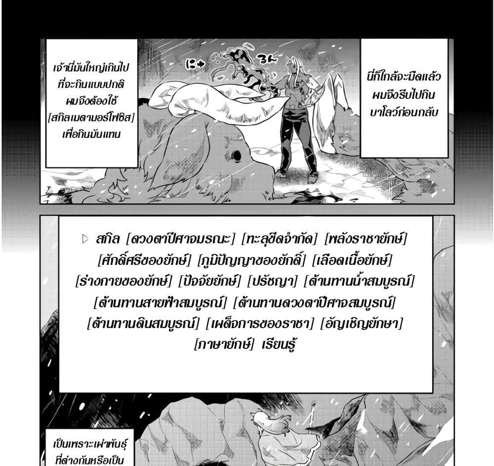 ReMonster แปลไทย
