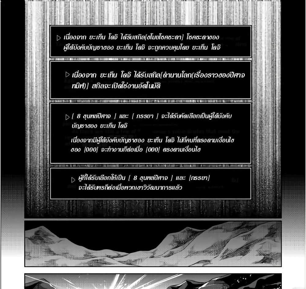 ReMonster แปลไทย