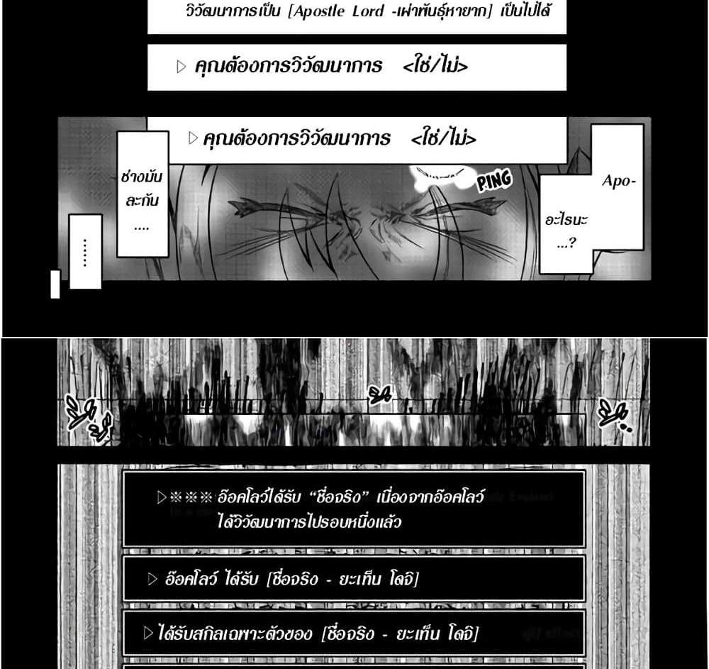 ReMonster แปลไทย