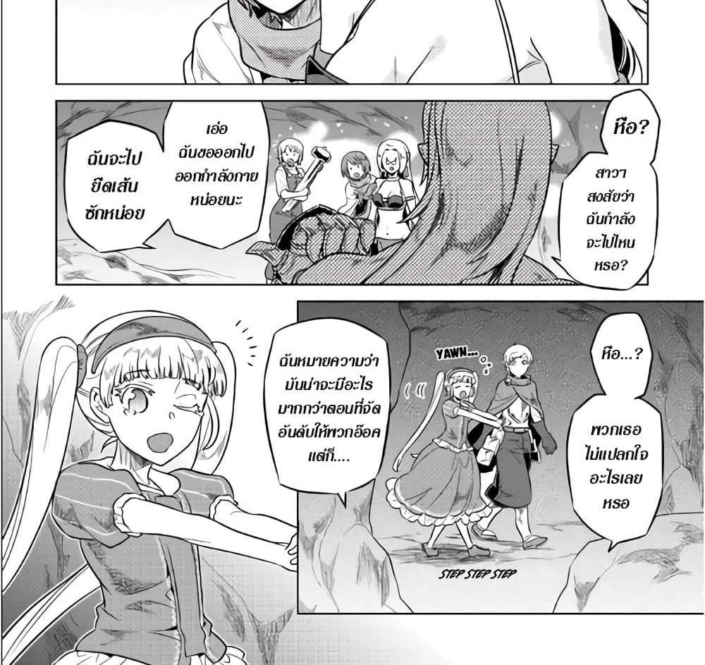 ReMonster แปลไทย