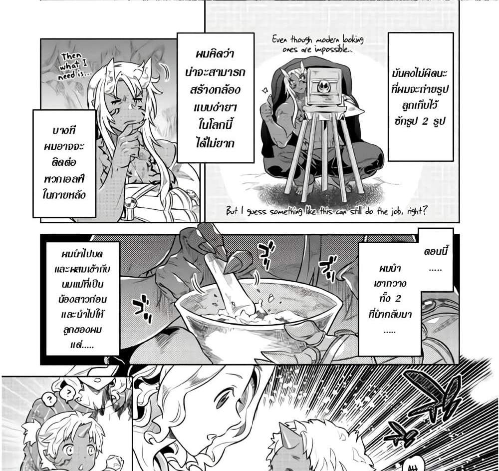 ReMonster แปลไทย