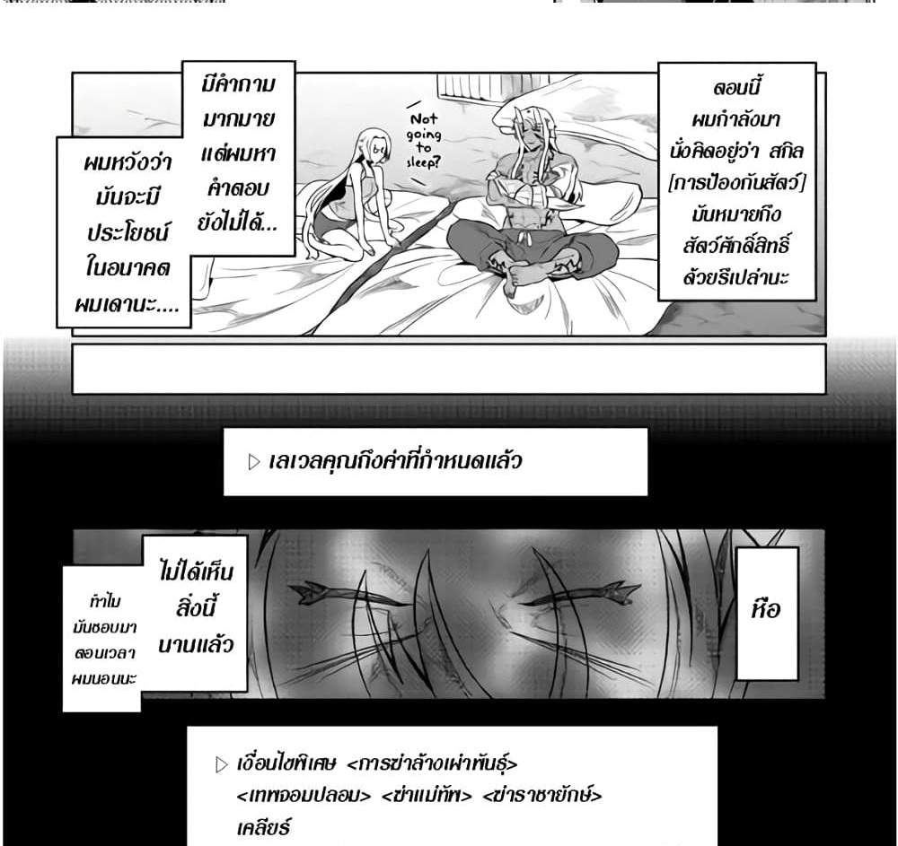 ReMonster แปลไทย