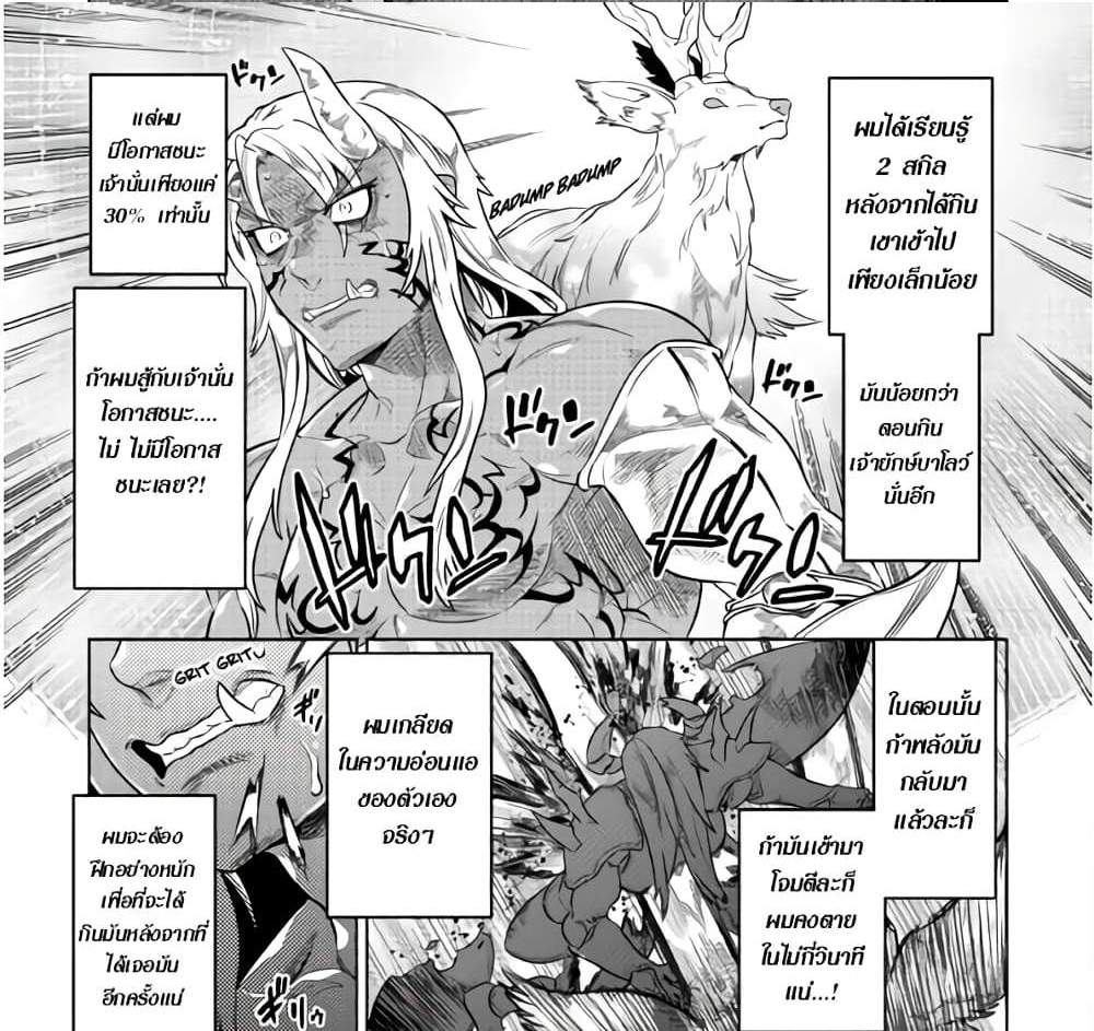 ReMonster แปลไทย