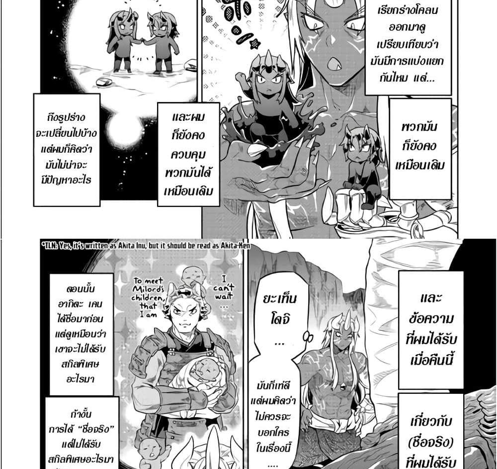 ReMonster แปลไทย