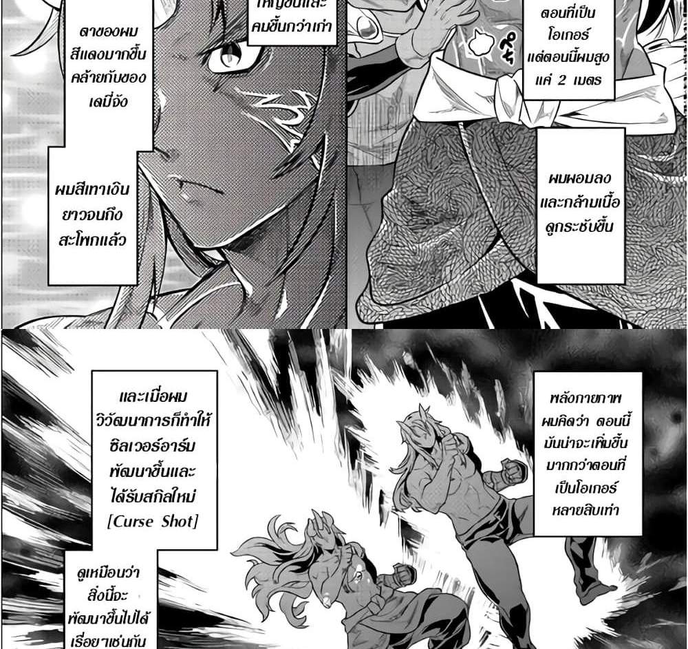ReMonster แปลไทย