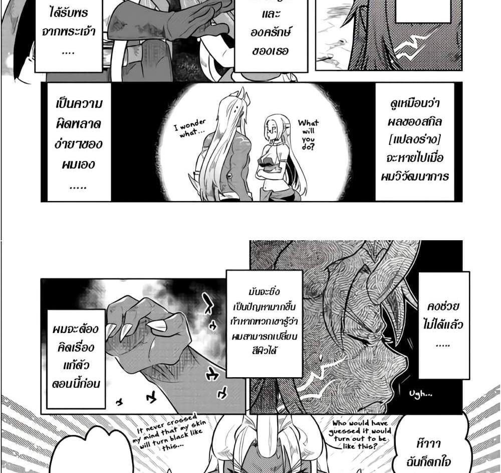 ReMonster แปลไทย