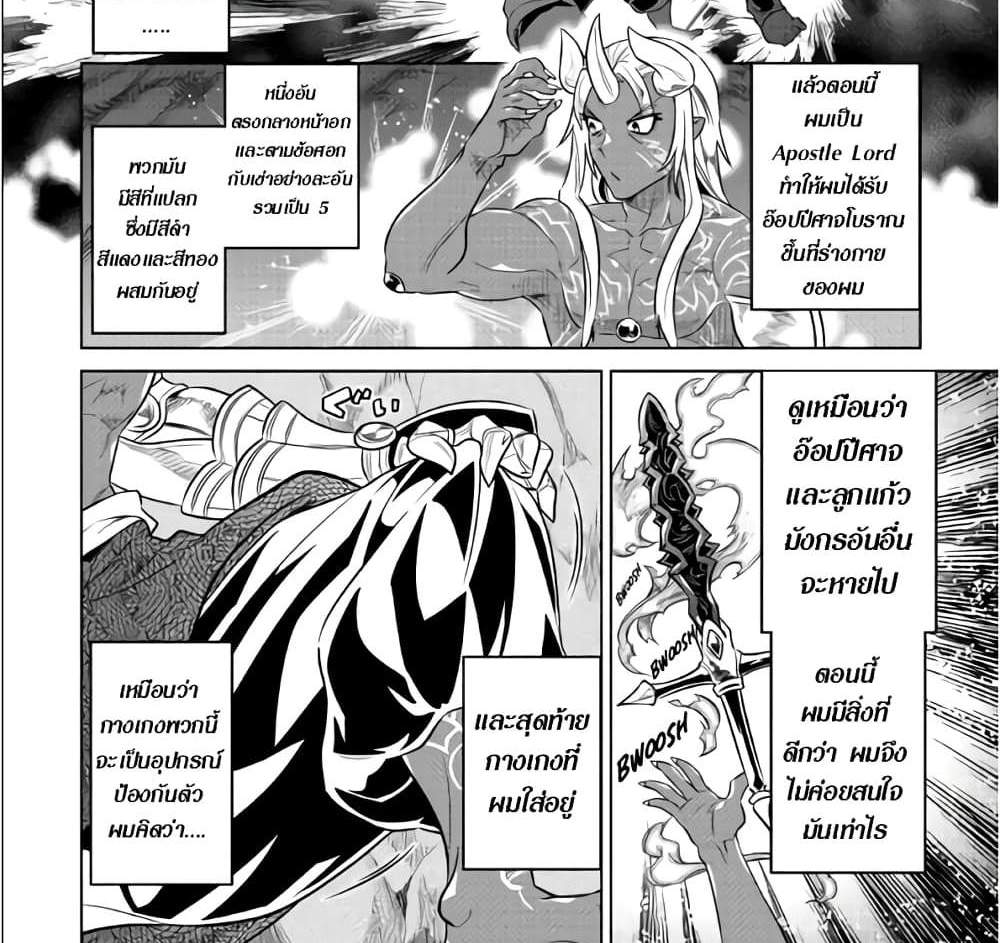 ReMonster แปลไทย