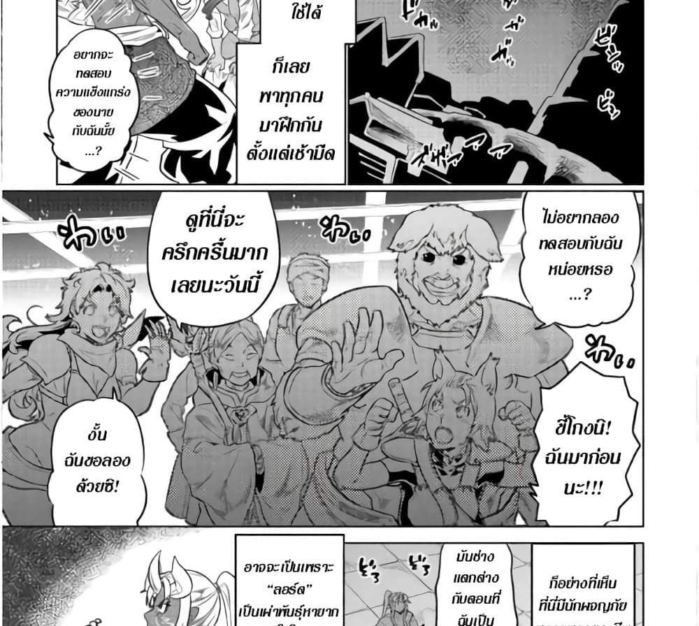 ReMonster แปลไทย