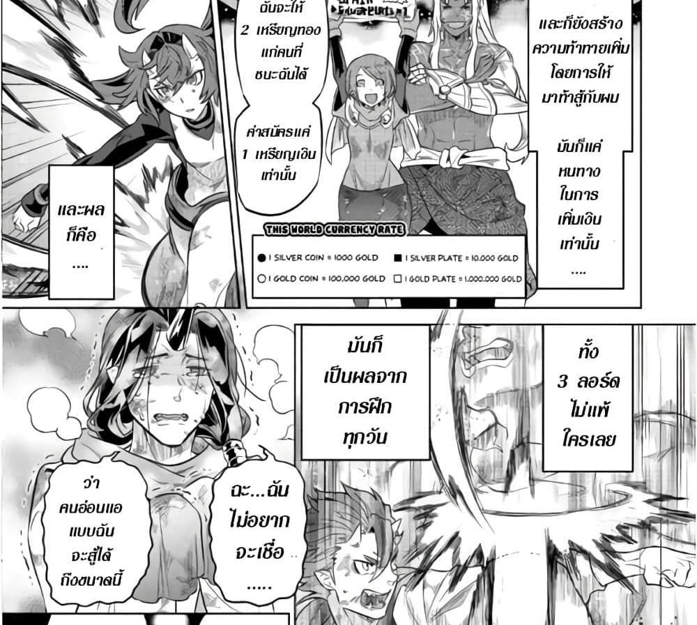 ReMonster แปลไทย